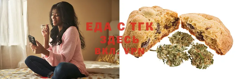 Еда ТГК марихуана  Калининск 