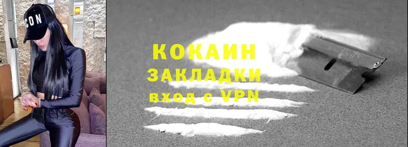 Cocaine 97%  Калининск 