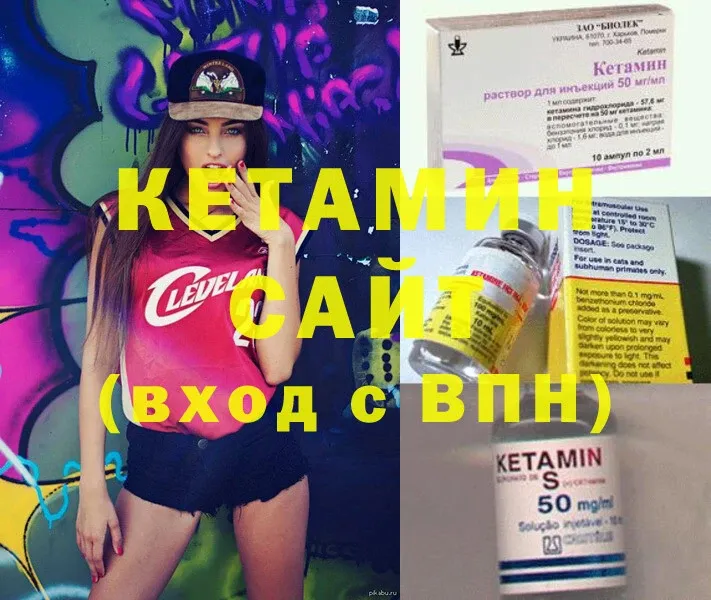 Кетамин ketamine  как найти закладки  Калининск 